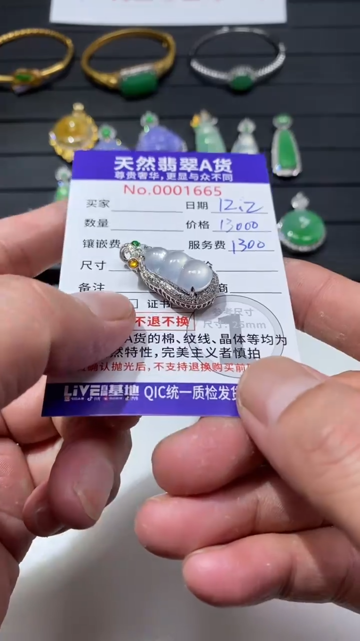 吊坠(不含链)18K金镶嵌翡翠1