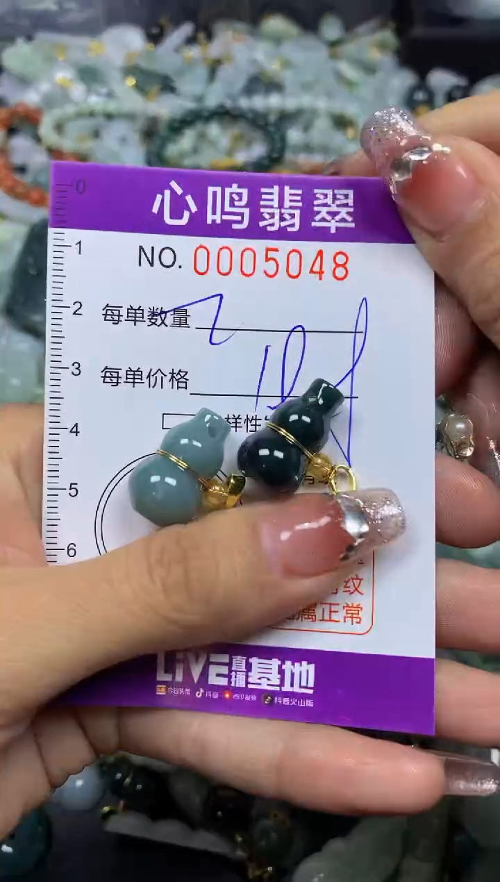 【闪购商品】翡翠颈饰未镶嵌闪购005048