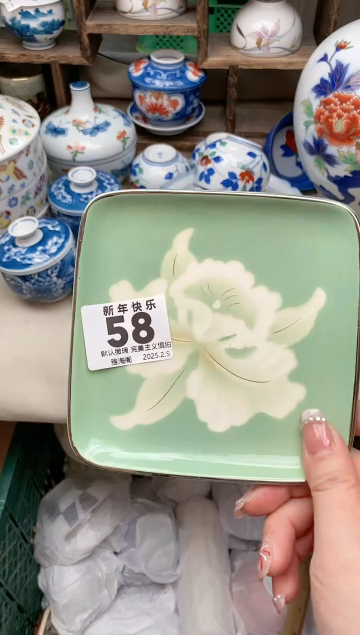 【闪购商品】瓷片58 雅淘阁欢迎您的光临