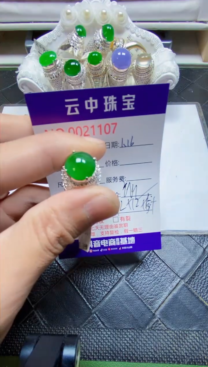 【闪购商品】翡翠戒指未镶嵌/11070000