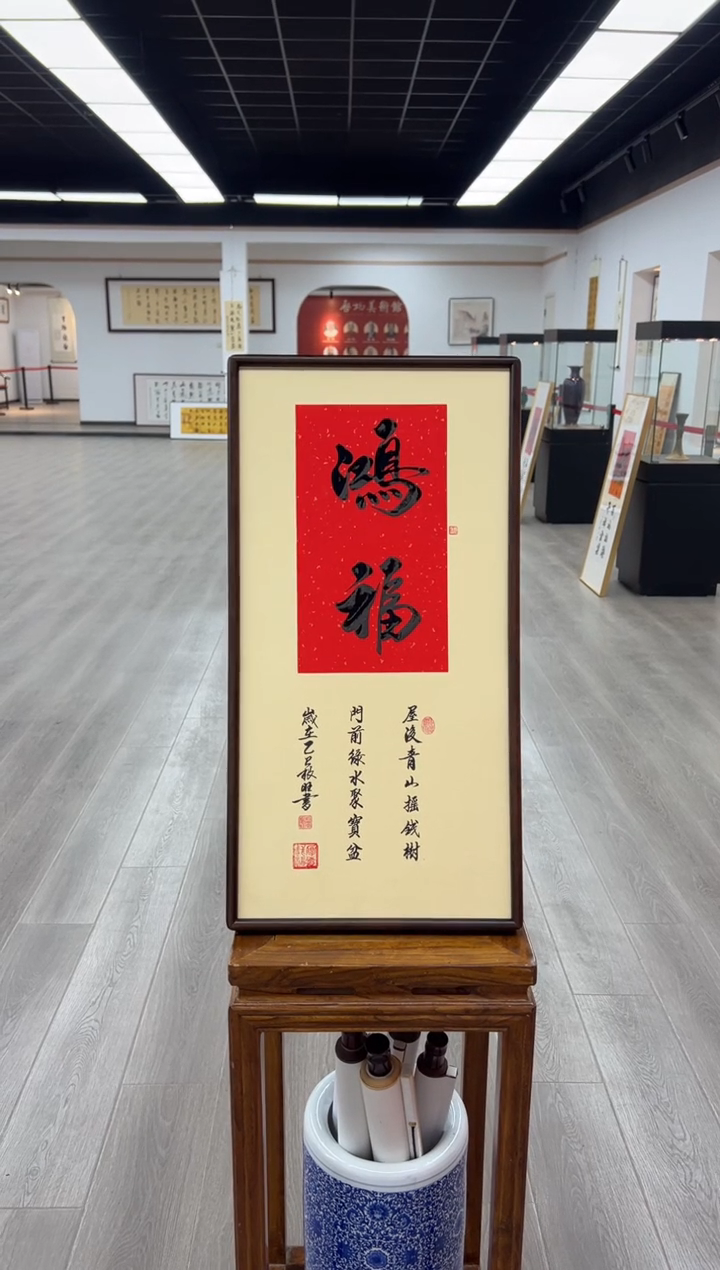 书法《鸿福》（实木画框）68*35卢老师亲笔书法字画作品