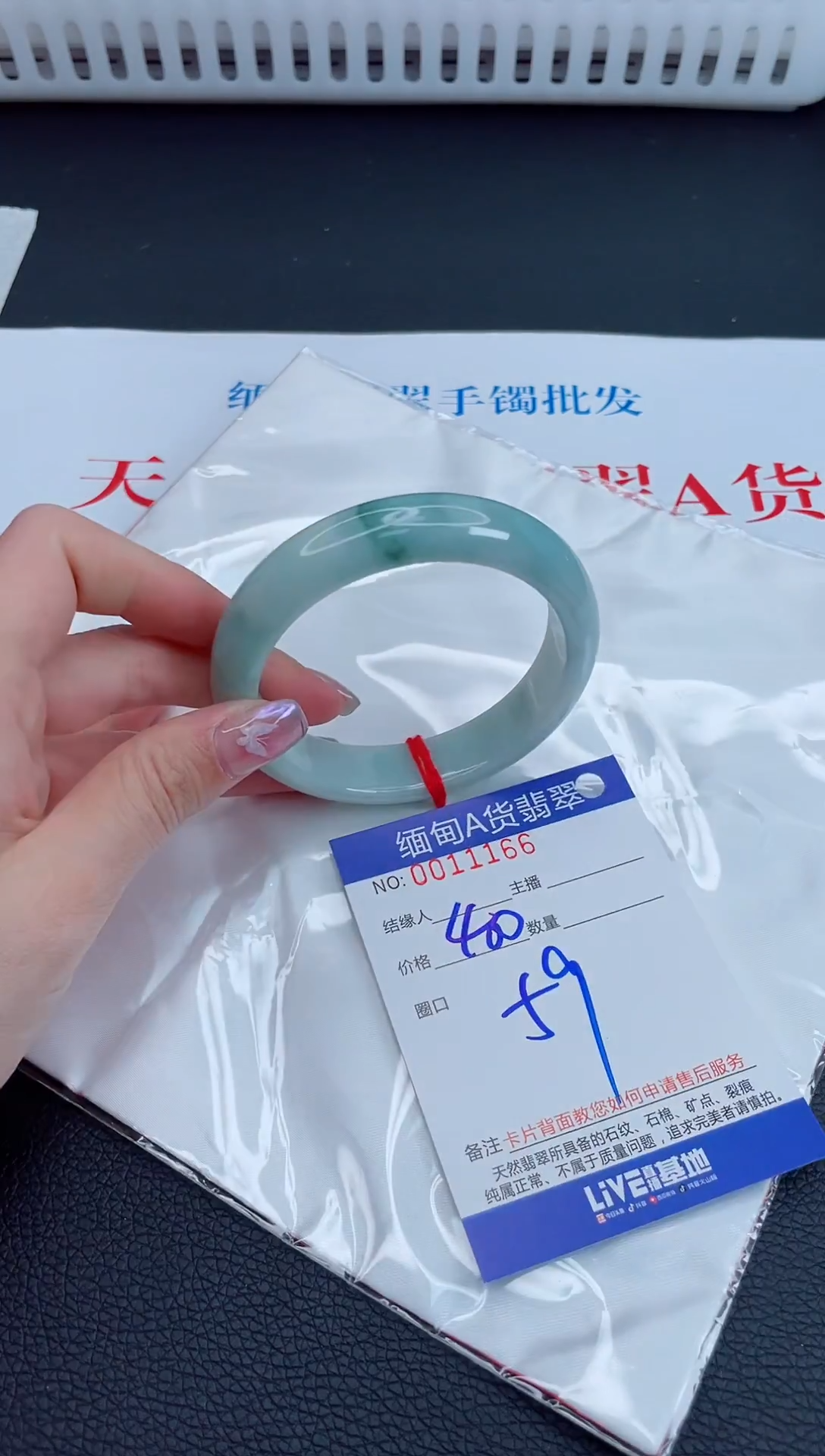 未镶嵌手镯翡翠1