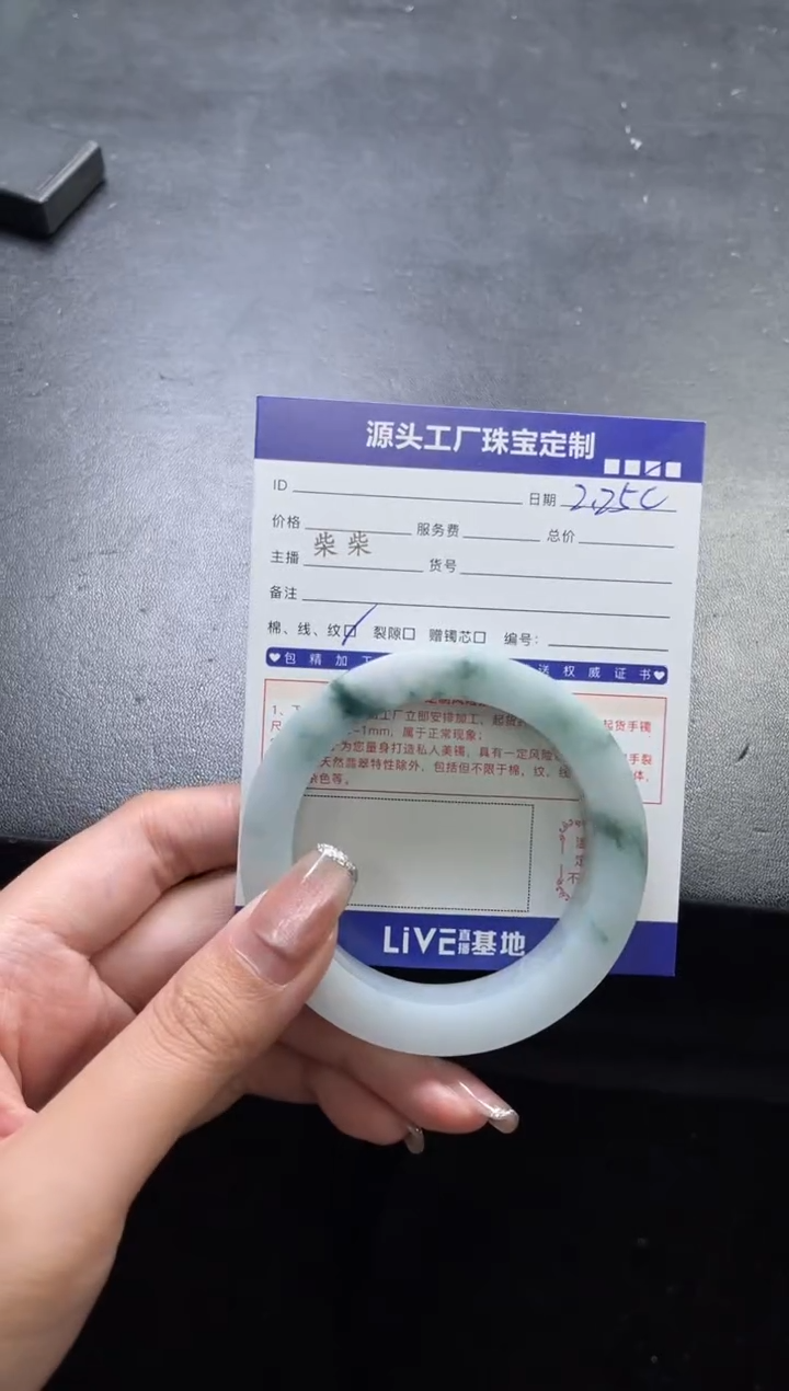 【闪购商品】定制翡翠手镯未镶嵌定制产品不退不换