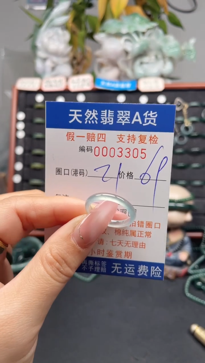 未镶嵌戒指翡翠21*3305