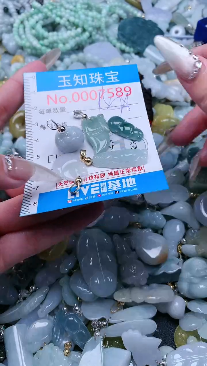 【闪购商品】翡翠吊坠(不含链)未镶嵌7589