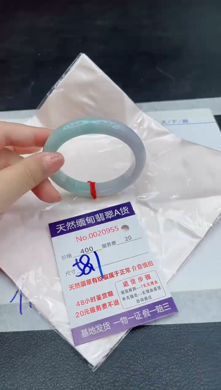 翡翠未镶嵌手镯88888888