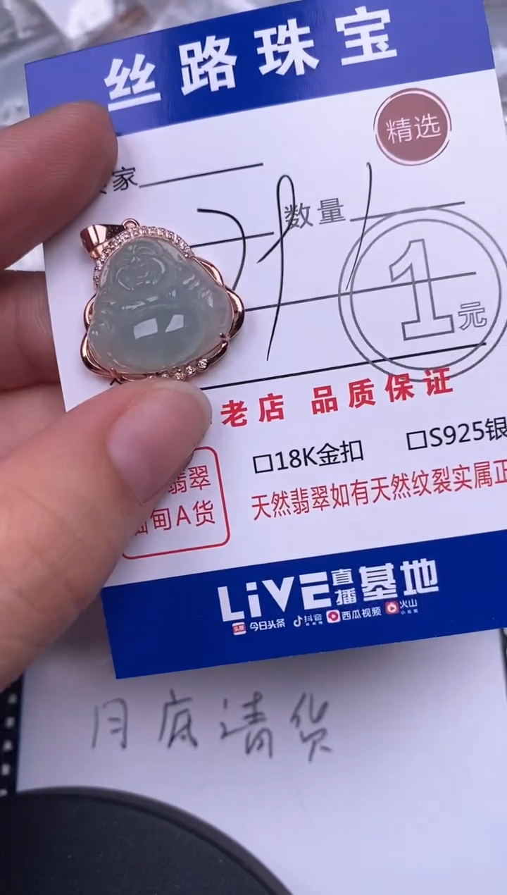 翡翠银S925镶嵌颈饰挂件