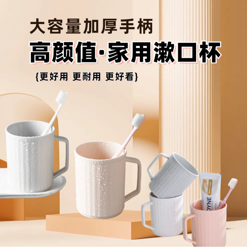 高颜值漱口杯家用刷牙卫生间情侣牙刷杯大容量加厚带手柄洗漱杯