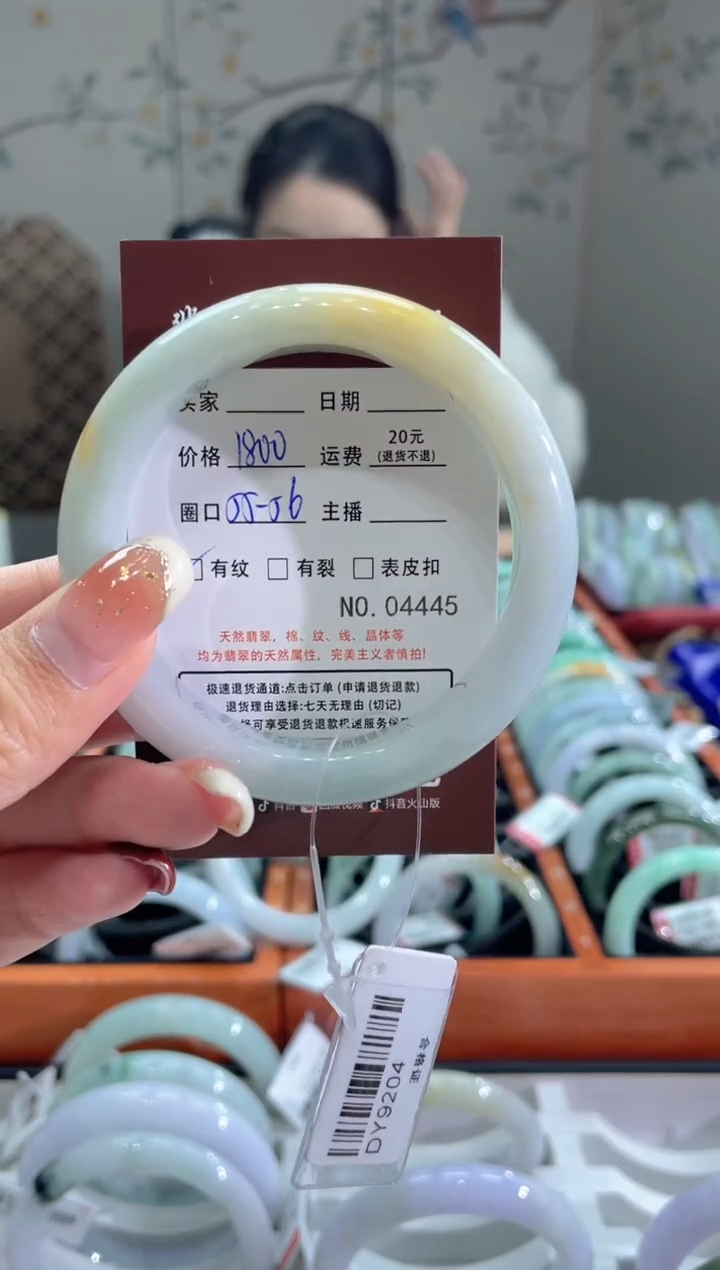 【闪购商品】翡翠手镯未镶嵌4445*****