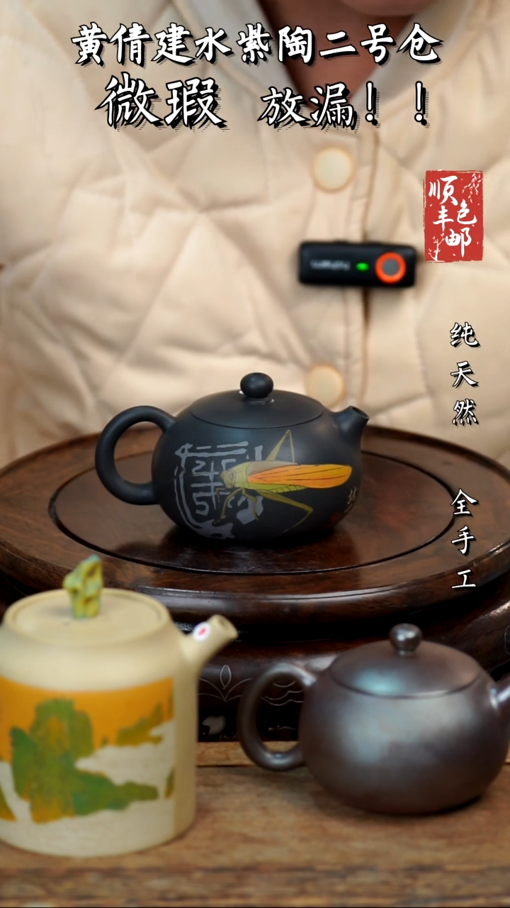 壶黄倩建水紫陶微瑕103