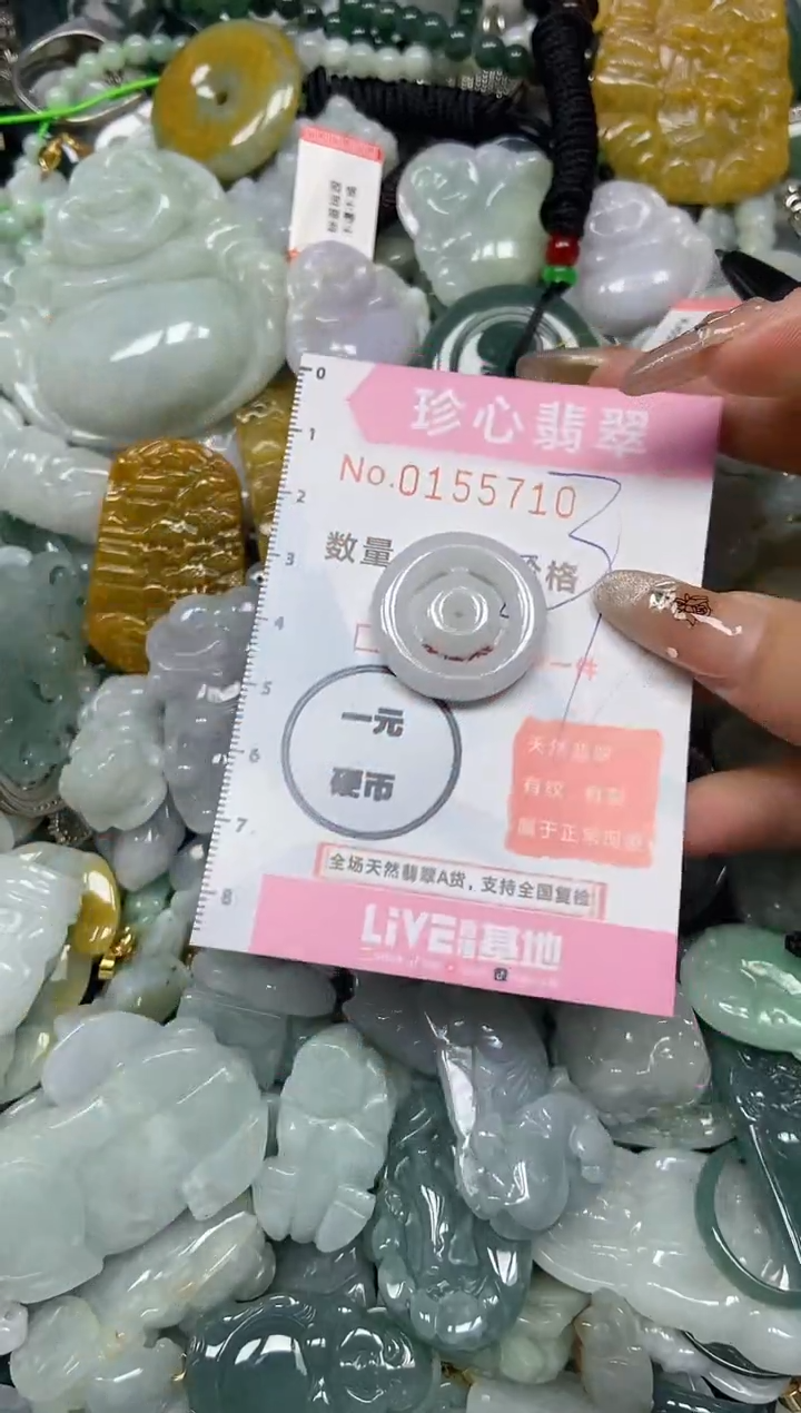 【闪购商品】翡翠颈饰未镶嵌闪购0155710