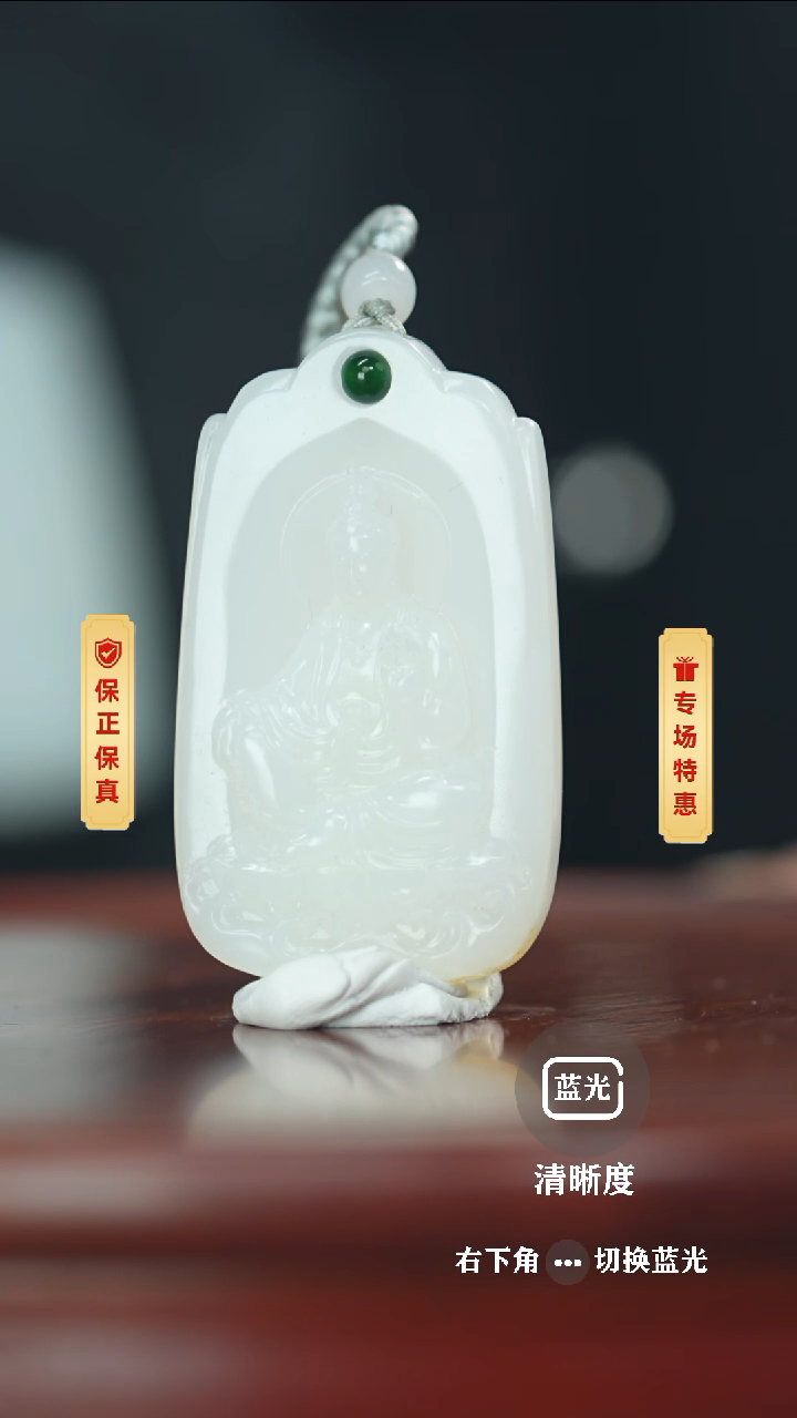 【闪购商品】和田玉挂件未镶嵌和田玉