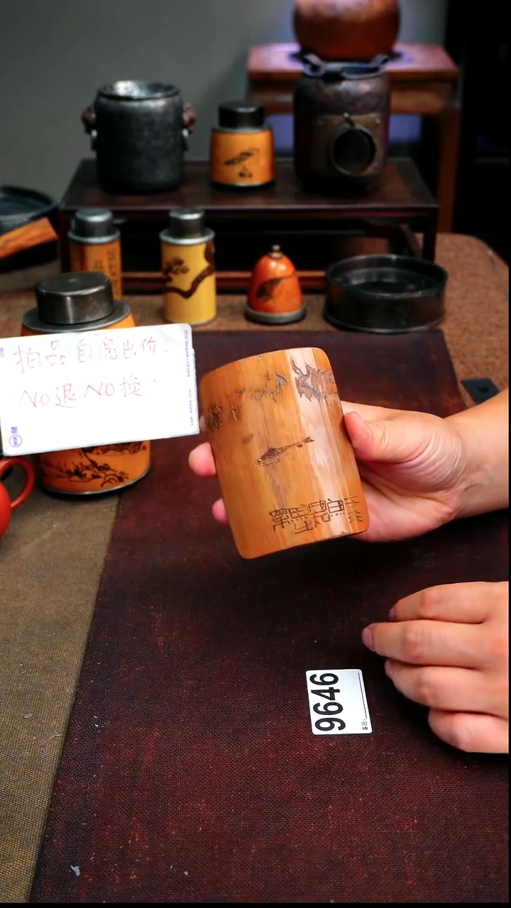 非*然9646拍品雕鱼竹包锡茶则7*10