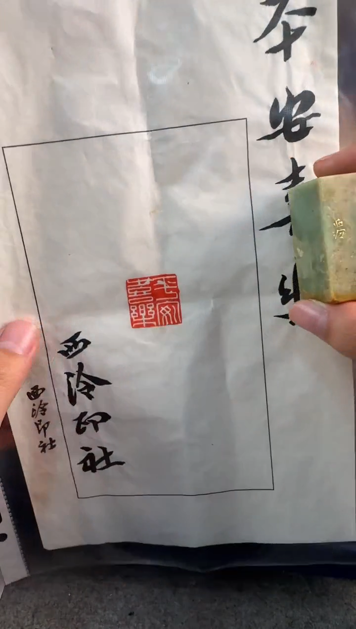 【闪购商品】青田石印石平安喜乐