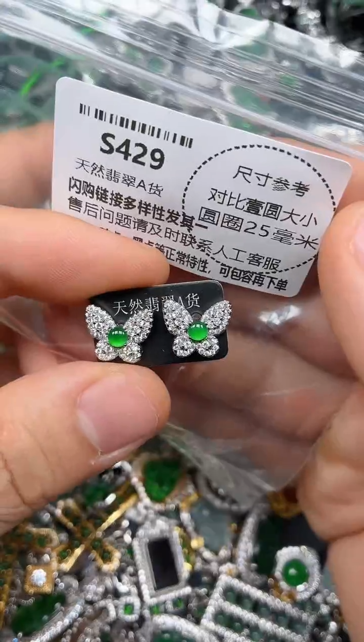 颈饰未镶嵌翡翠S429耳钉