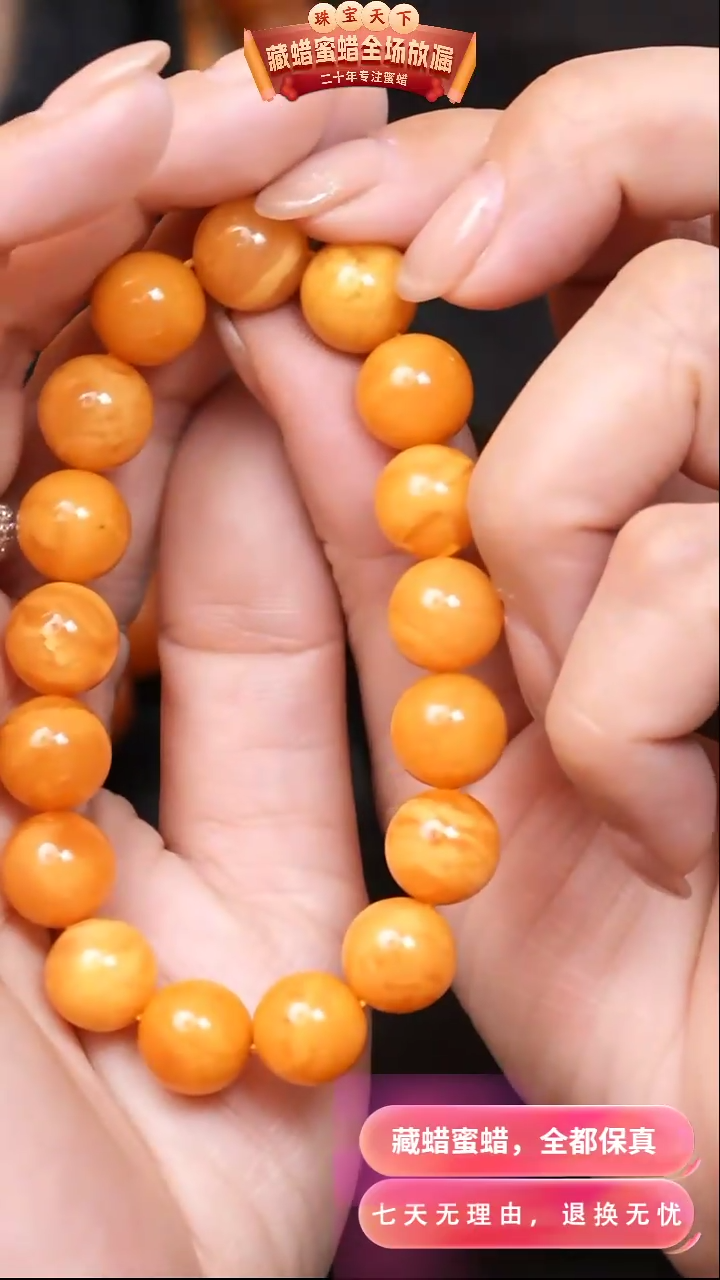 【闪购商品】蜜蜡颈饰未镶嵌1468天然蜜蜡琥珀假一罚四