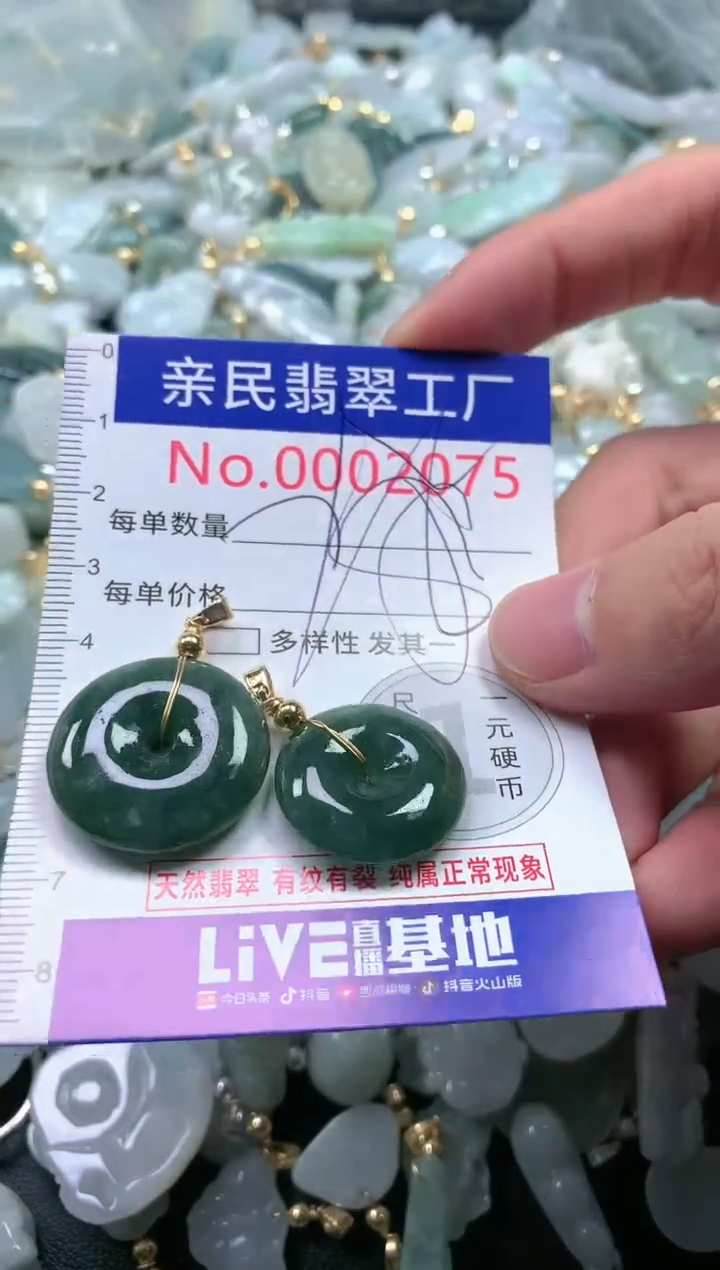 【闪购商品】翡翠吊坠(不含链)未镶嵌2075多样性发一单（一单2个