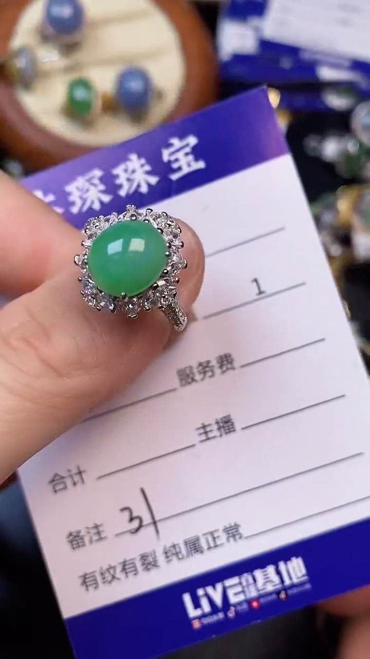 翡翠戒指未镶嵌3100