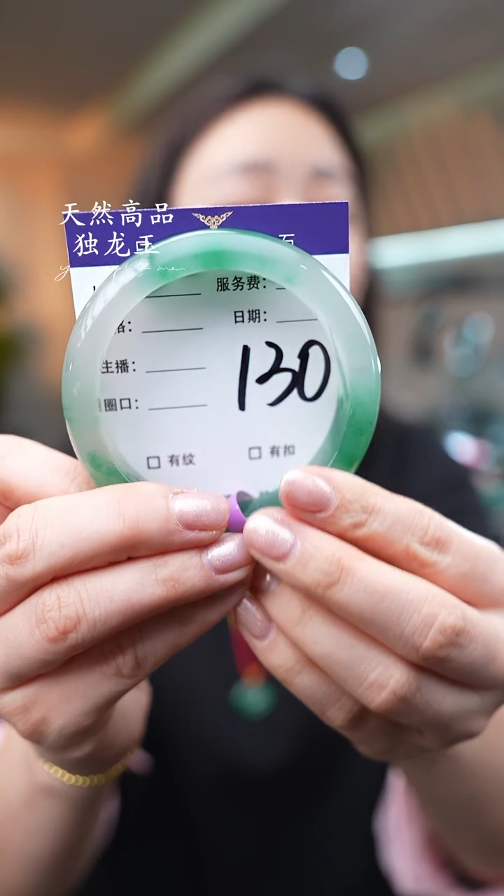 【闪购商品】石英质玉手镯未镶嵌130