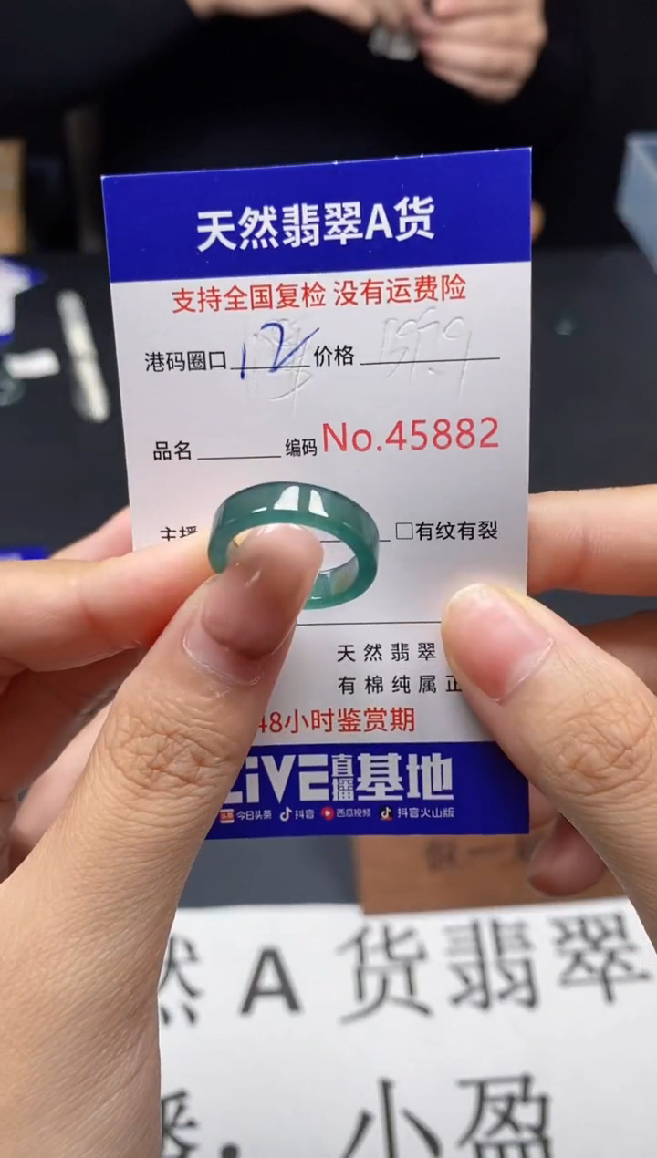 未镶嵌戒指翡翠天然A货翡翠5882