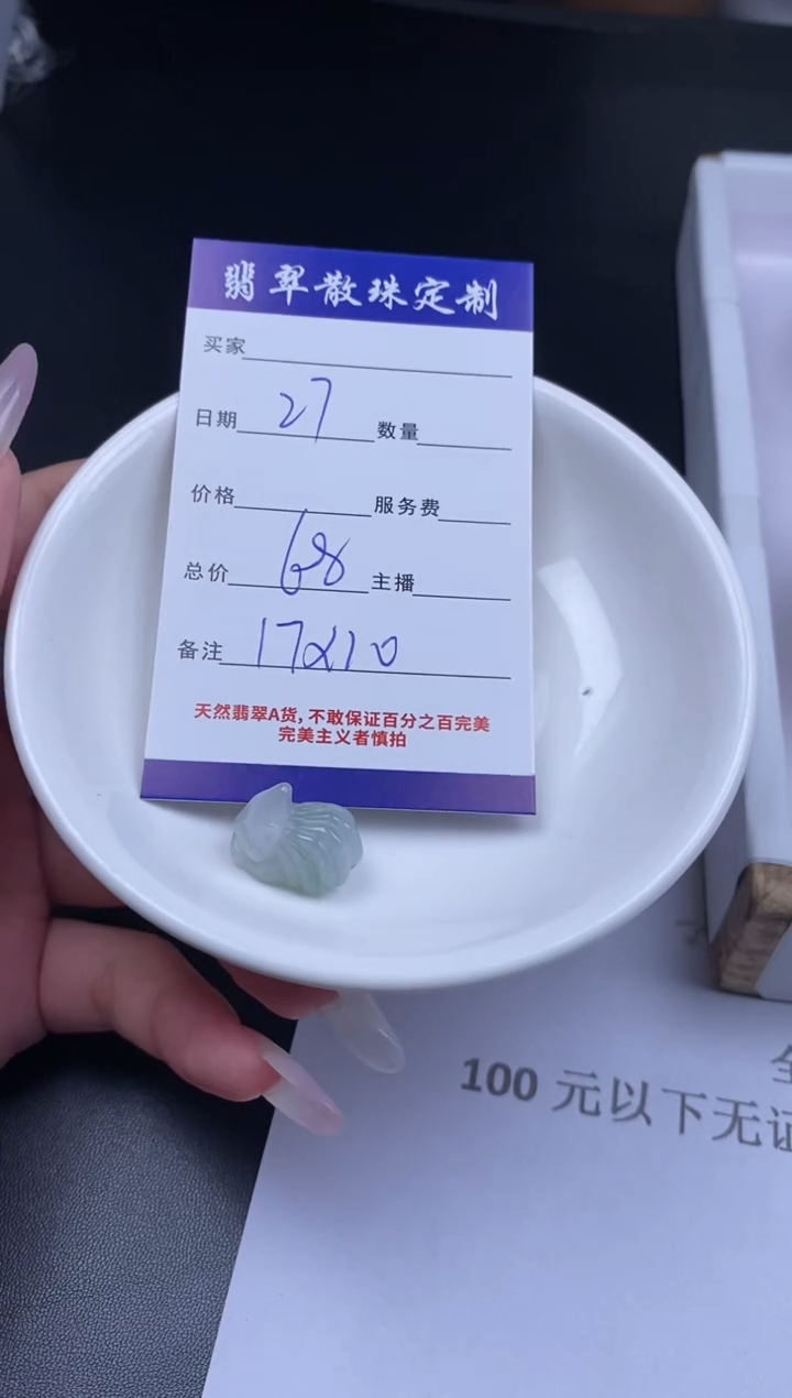 颈饰未镶嵌翡翠贞城散珠批发DIY编制