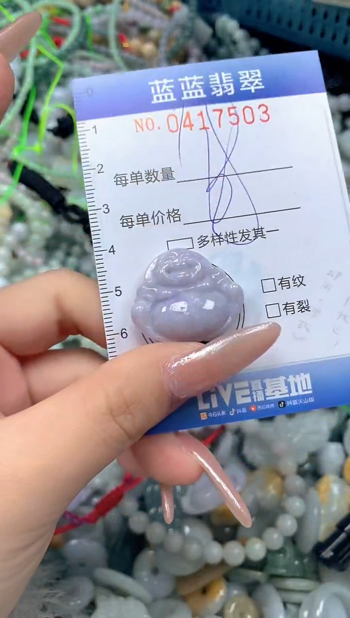 颈饰未镶嵌翡翠闪购0417503