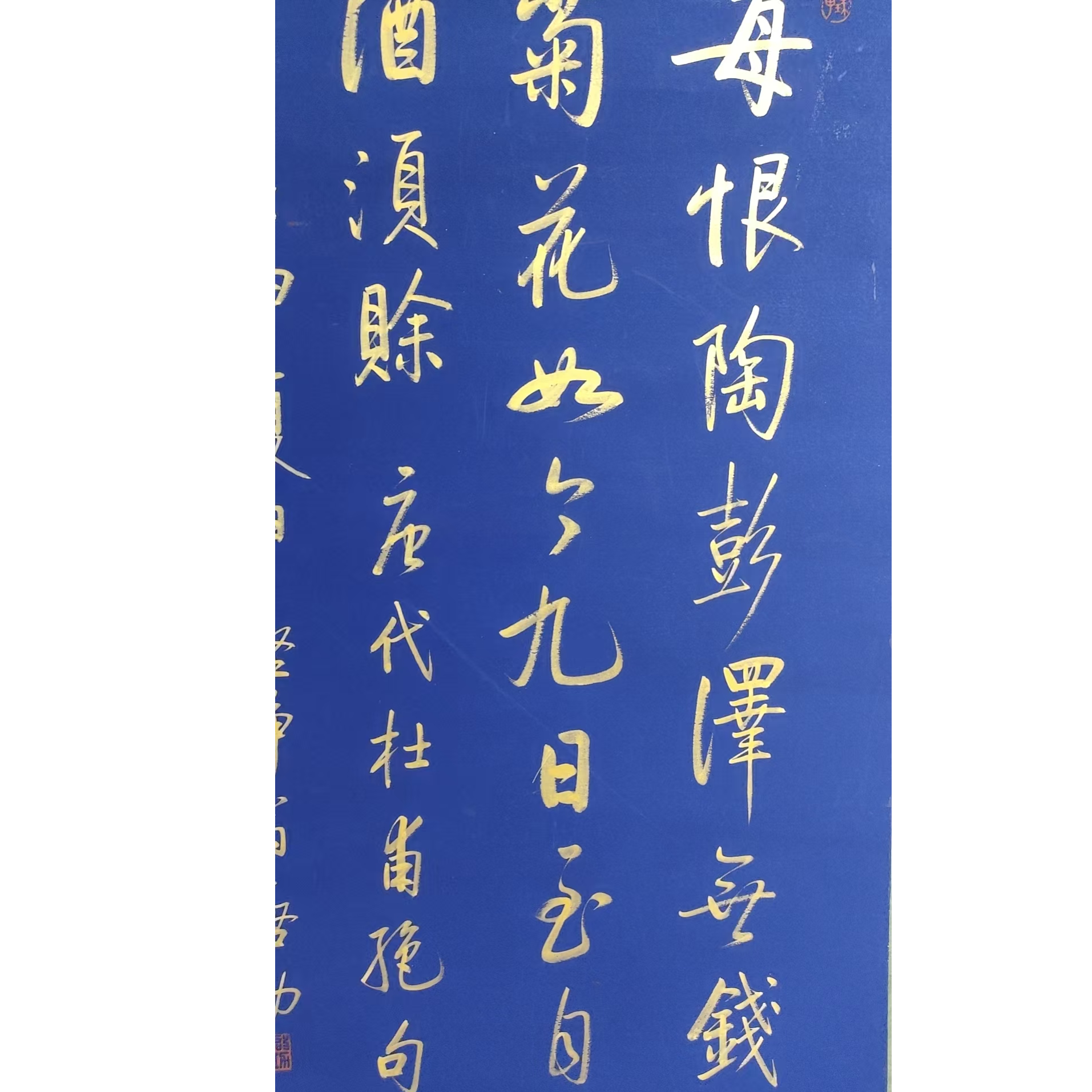 启老书法立轴100/46
