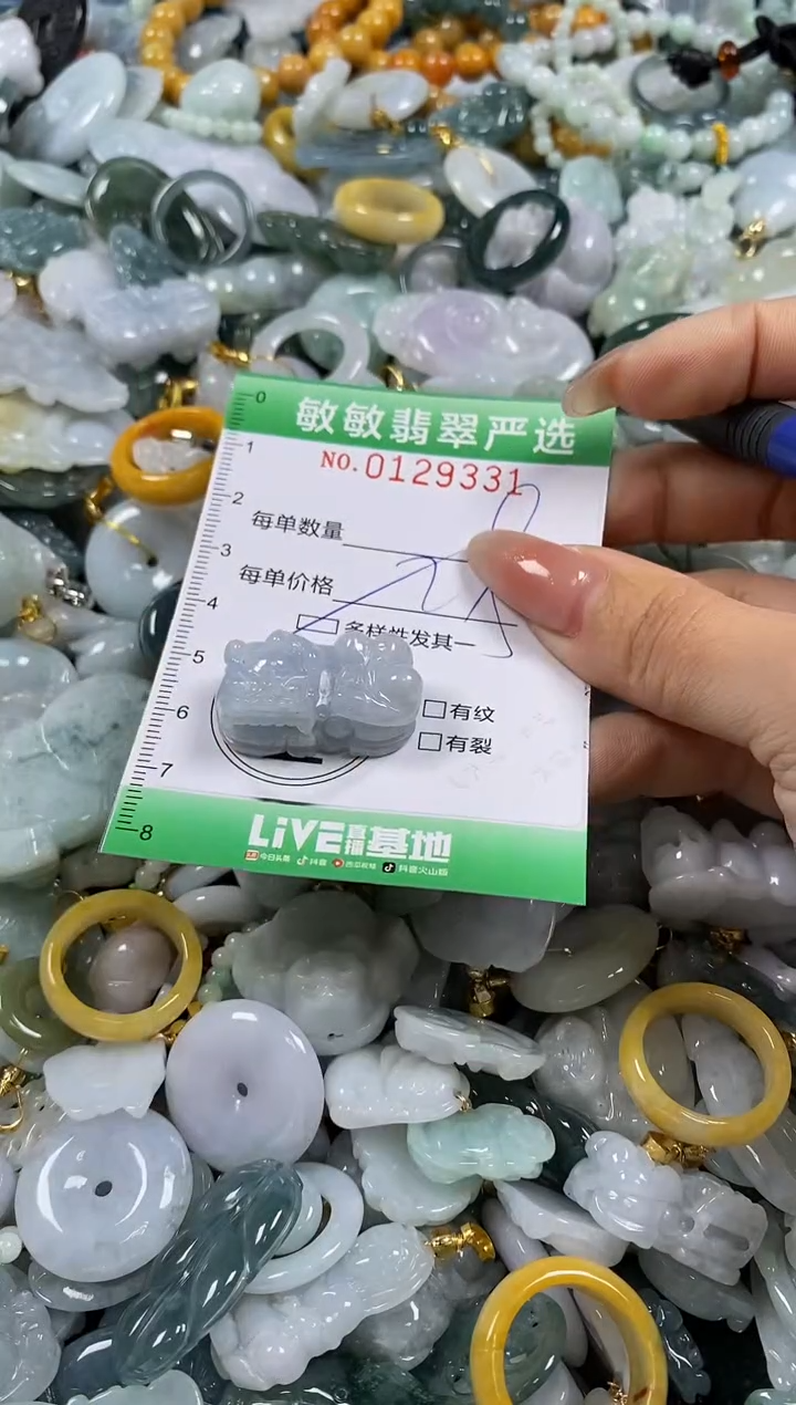 【闪购商品】翡翠颈饰未镶嵌闪购0129331多样性发其一