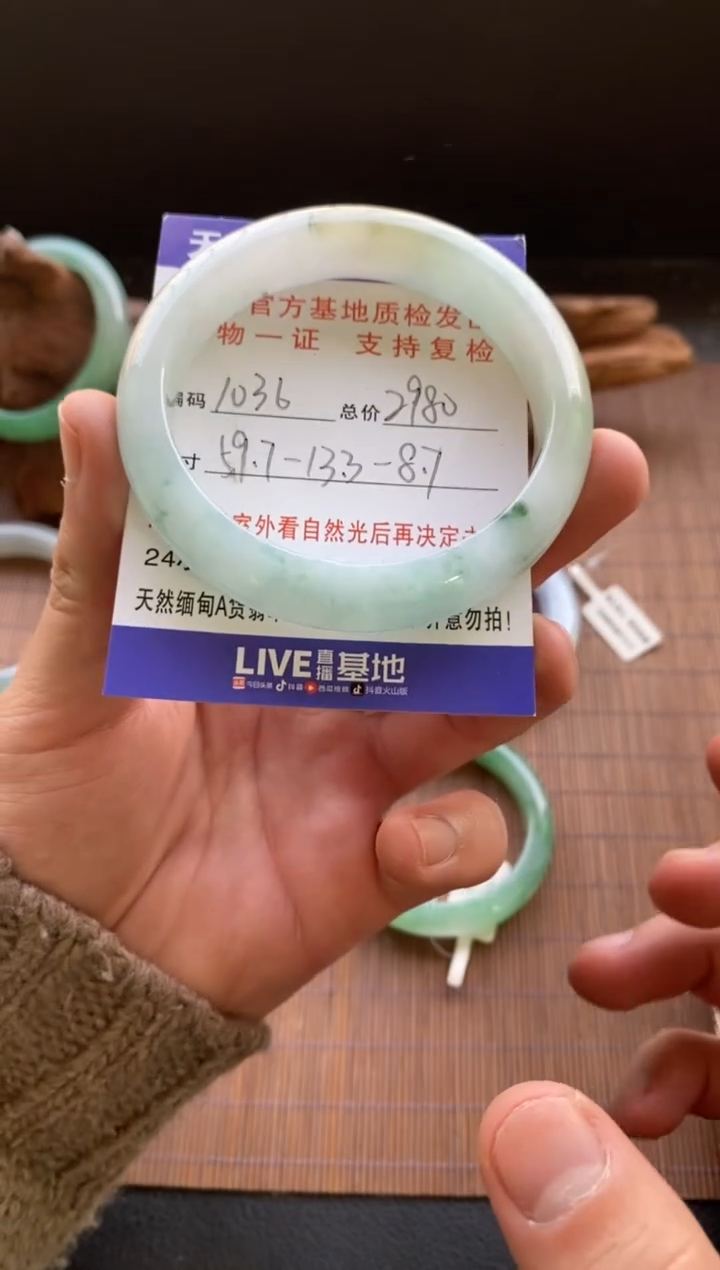 未镶嵌手镯翡翠小*虎圈口59.7编号1036