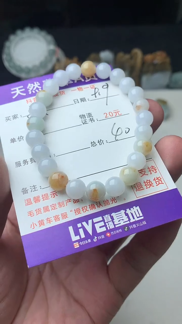 颈饰未镶嵌翡翠一**衣珠子