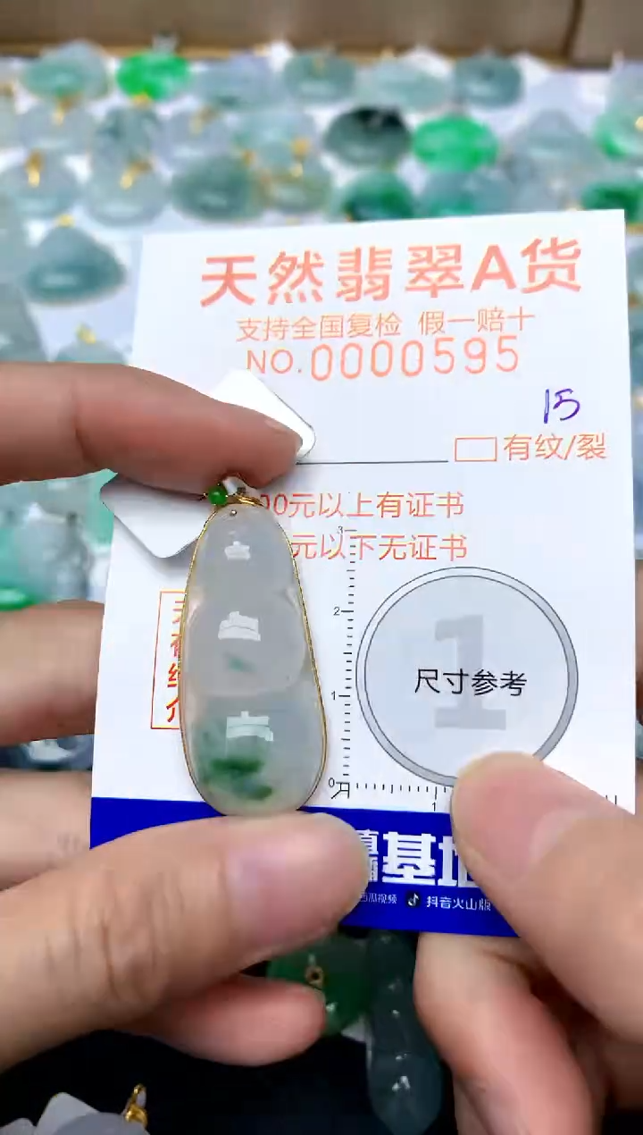 【闪购商品】翡翠颈饰18K金镶嵌15天然A货翡翠