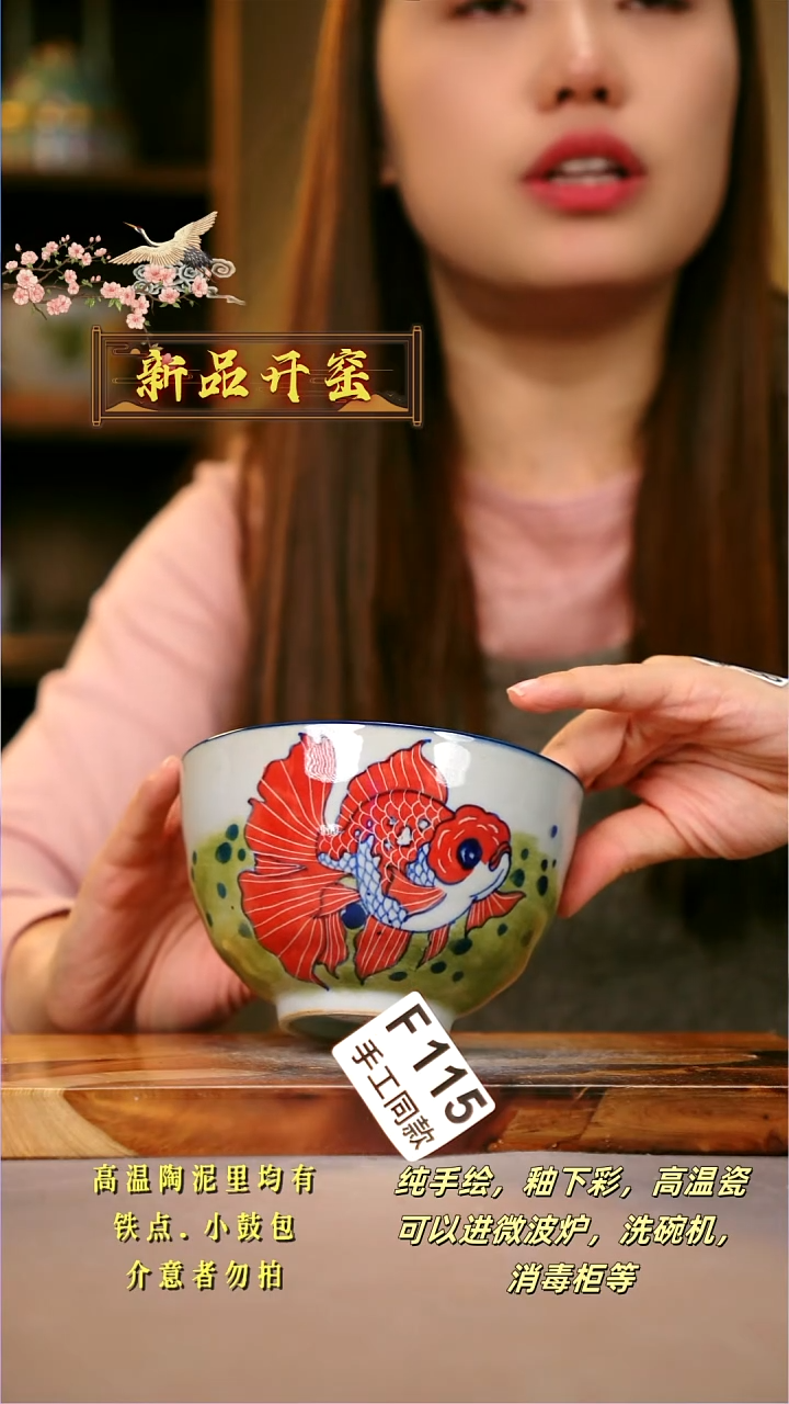 其他F115陶然集器瓷器