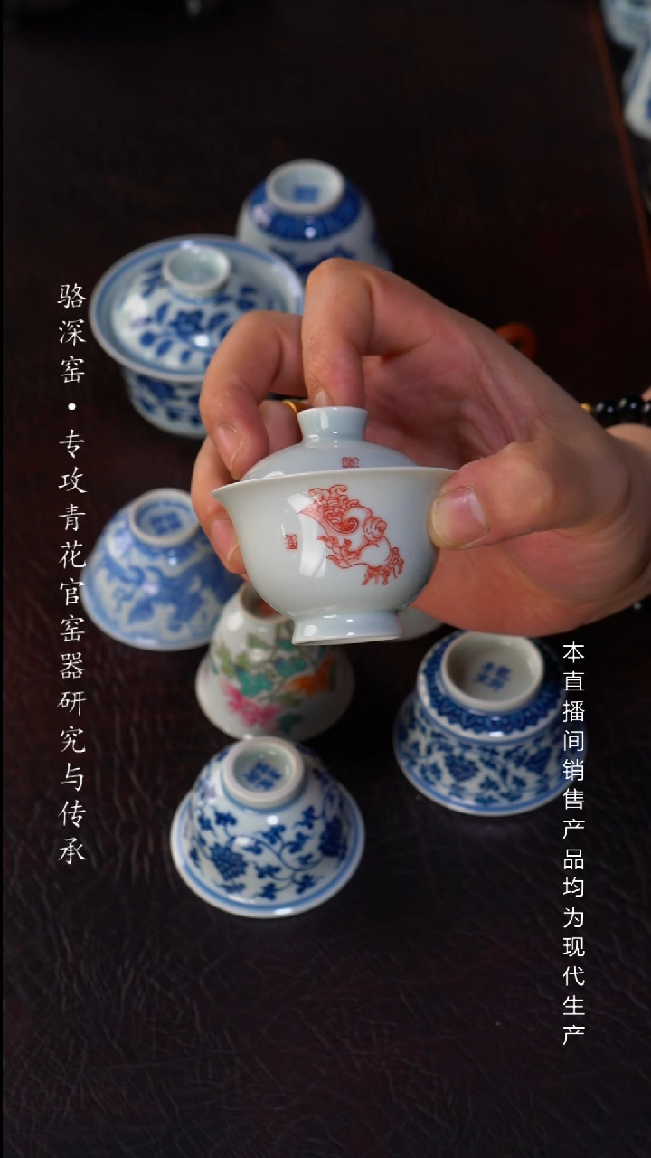 潮****）龙御景窑-釉里红佛手小盖碗50cc