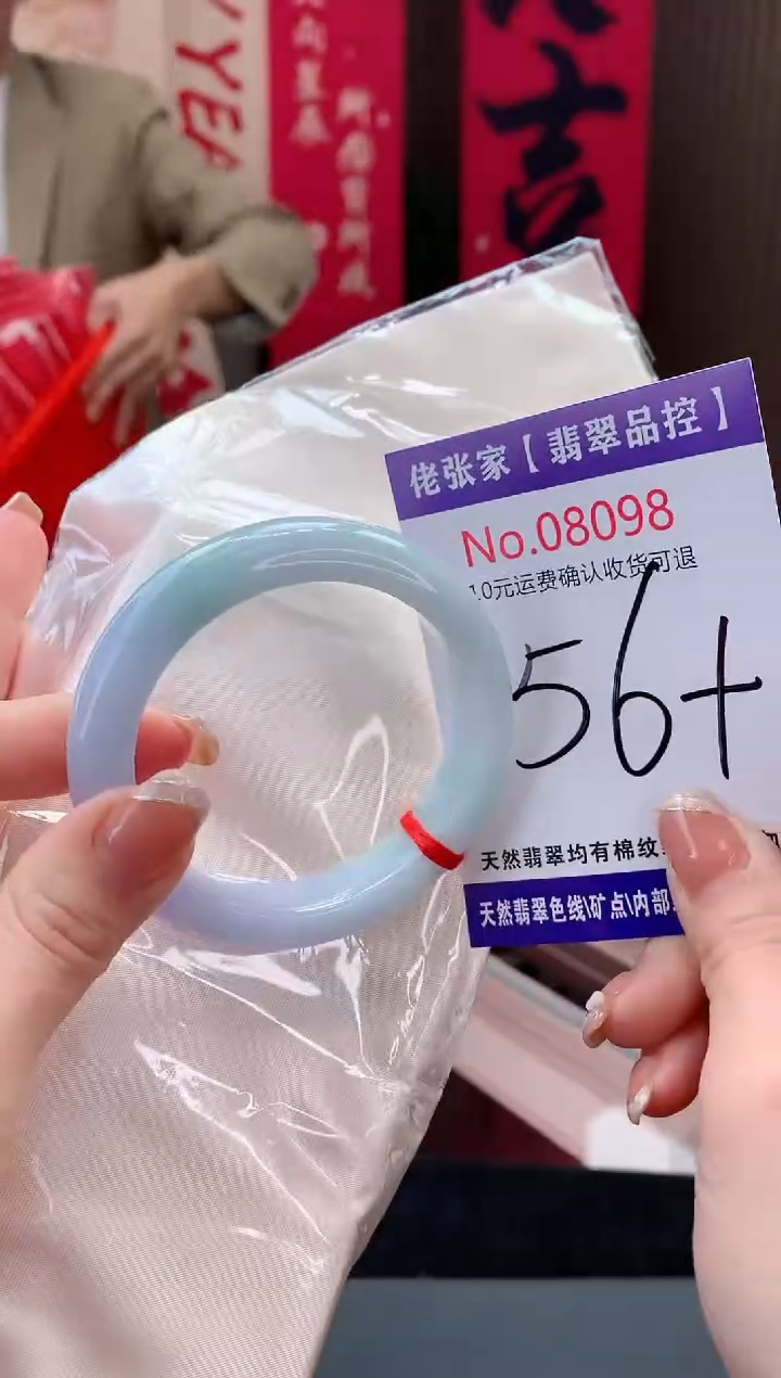 【闪购商品】翡翠手镯未镶嵌天然缅甸A货翡翠