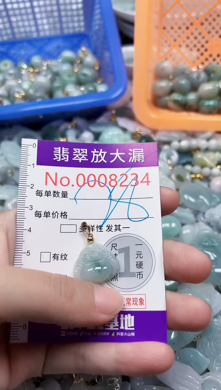 颈饰未镶嵌翡翠8234
