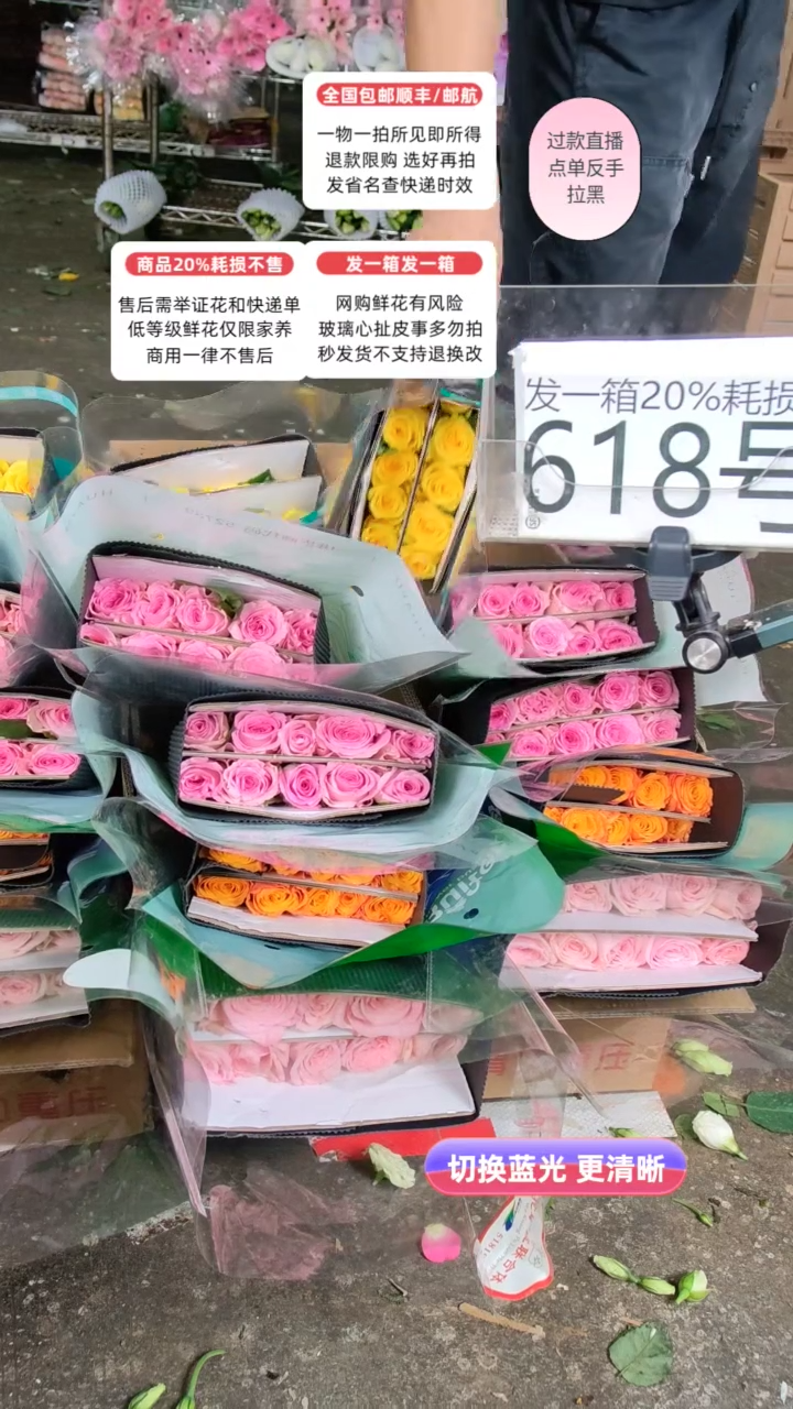 618号♥含20%耗损发一箱