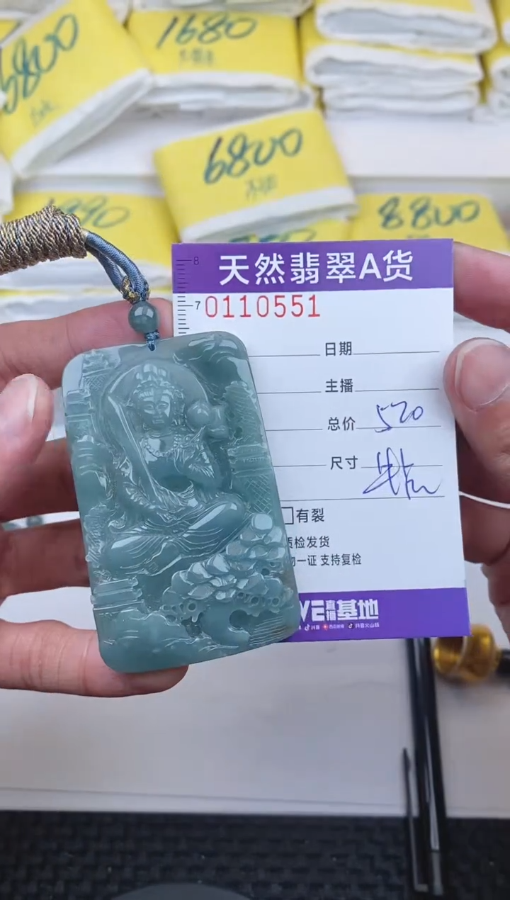 【闪购商品】翡翠颈饰未镶嵌0551...00