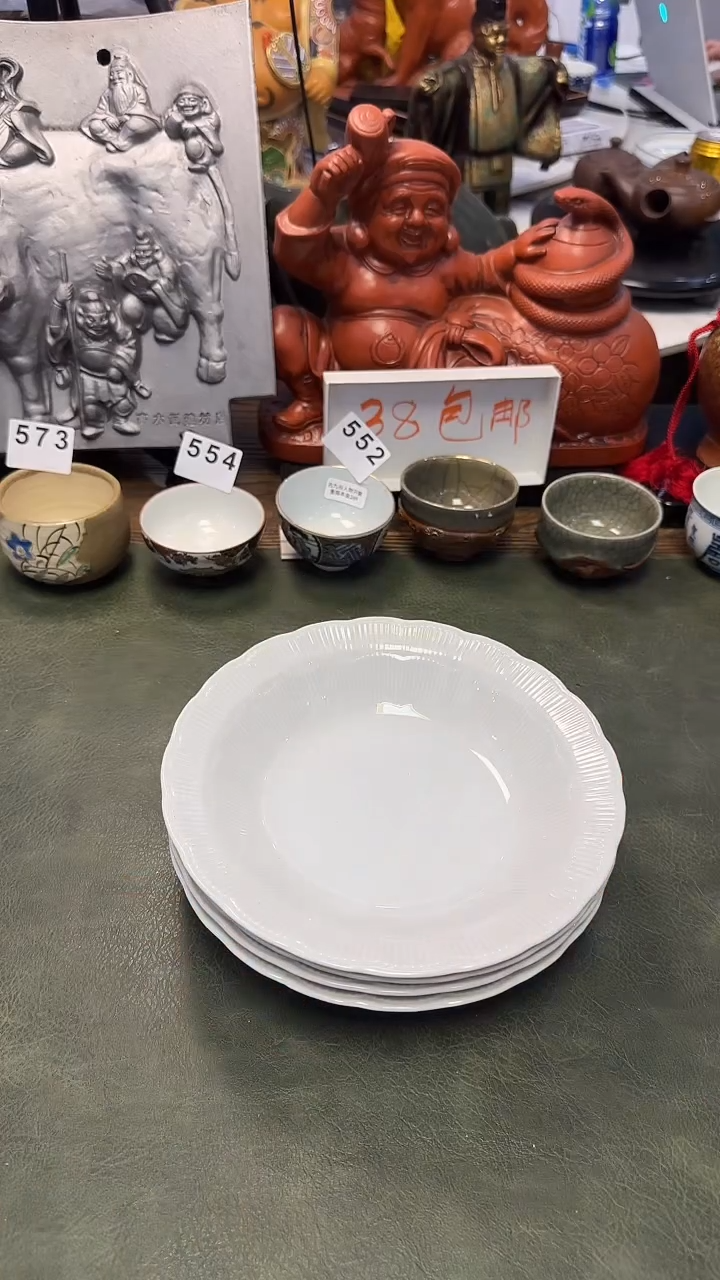638深盘4只·····