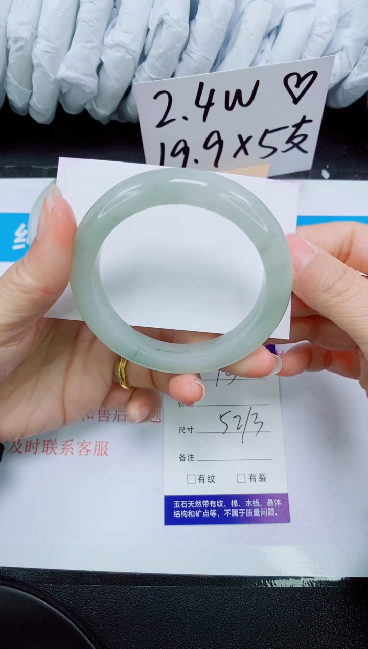 【闪购商品】石英质玉手镯未镶嵌152-52/53