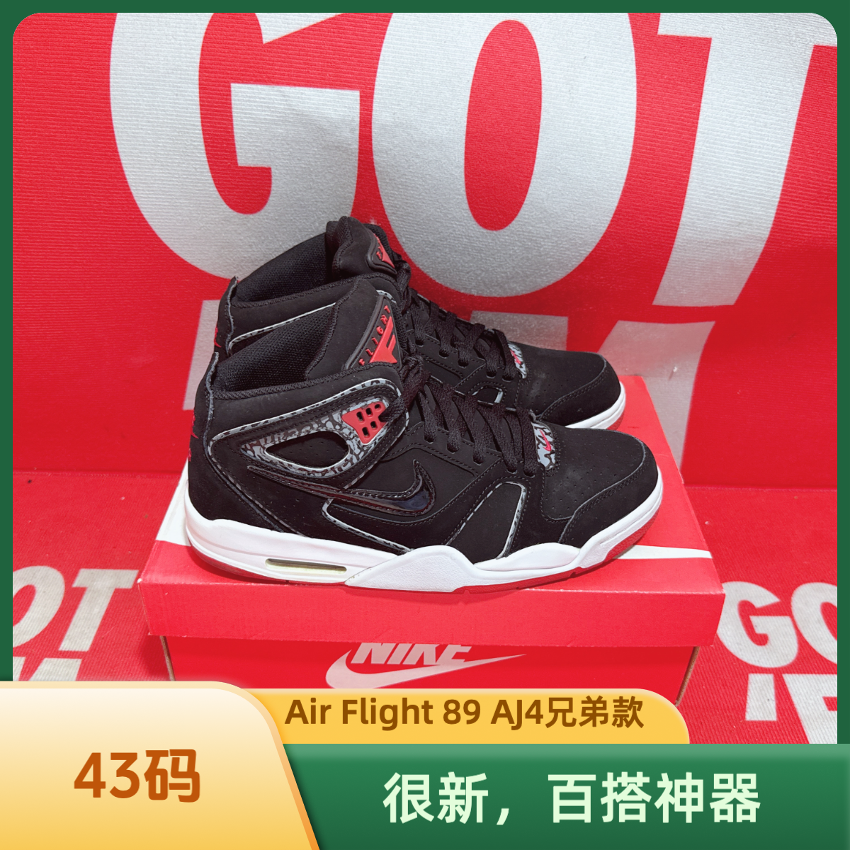 90新 maje 43码 二手 耐克Air Flight 89 AJ4兄弟款运动鞋