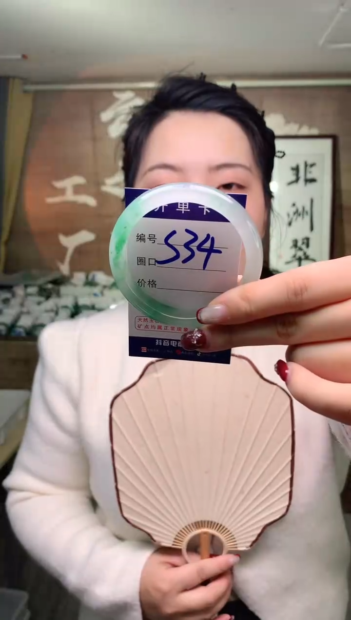 【闪购商品】石英质玉手镯未镶嵌云之玉工厂 序号  34