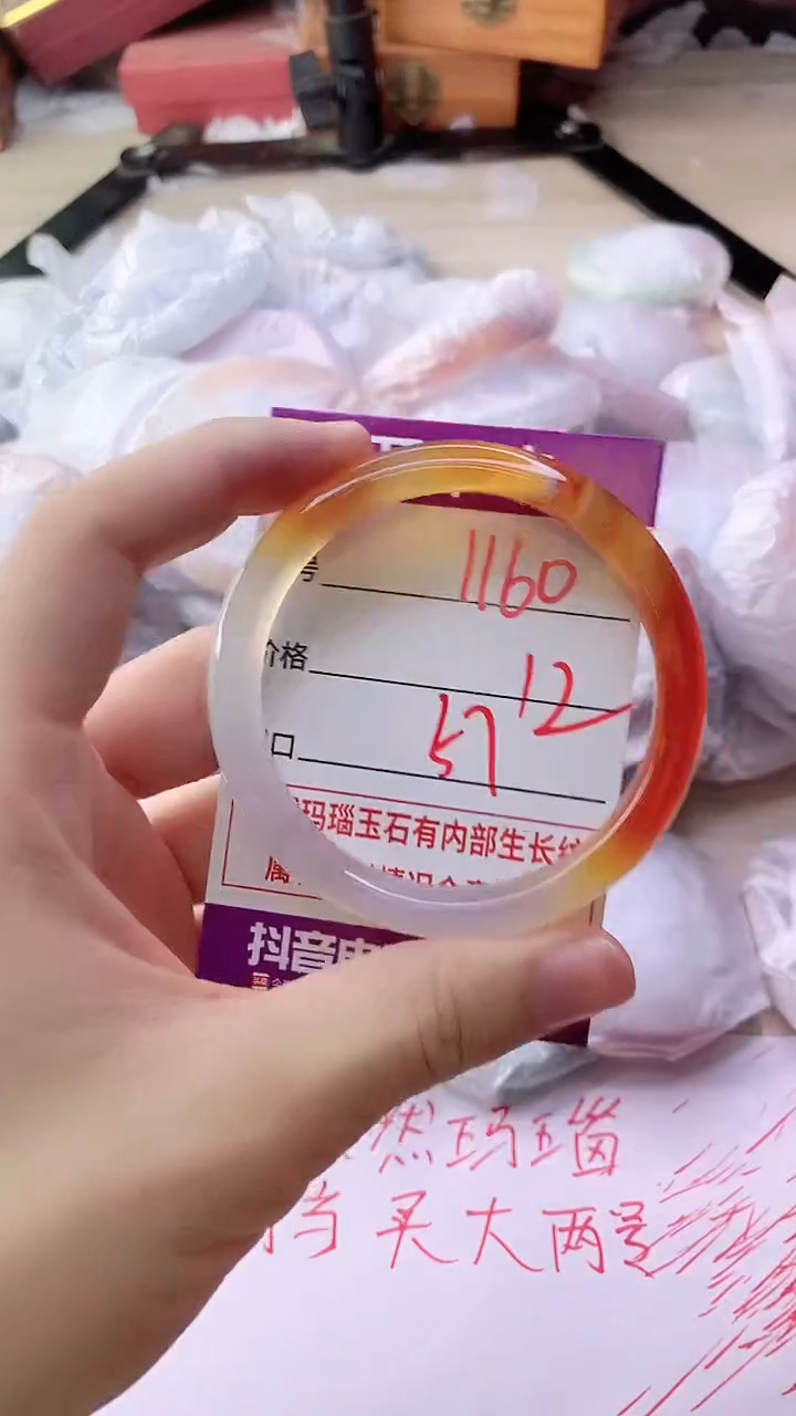 手镯玛瑙/玉髓未镶嵌1160