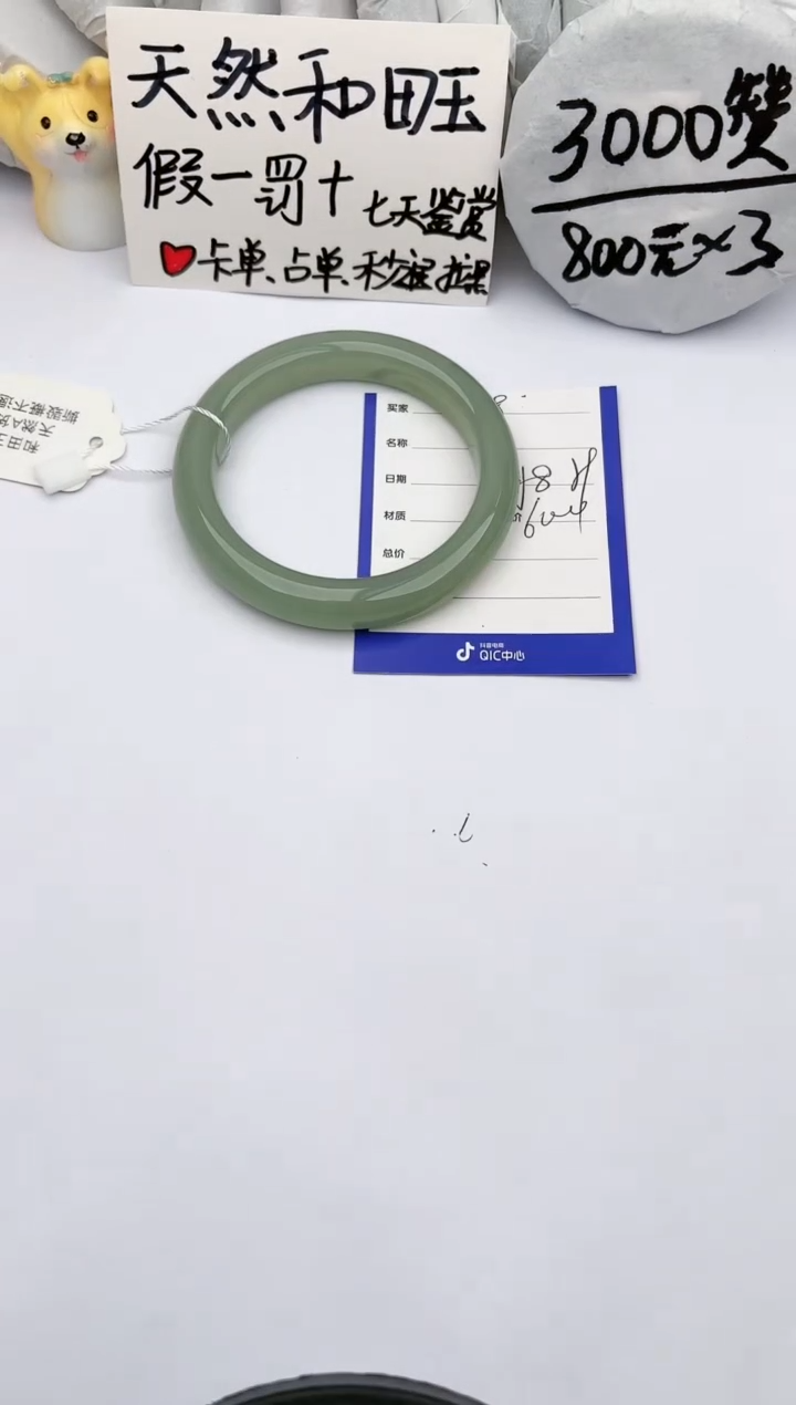 【闪购商品】和田玉手镯未镶嵌玉轩阁88