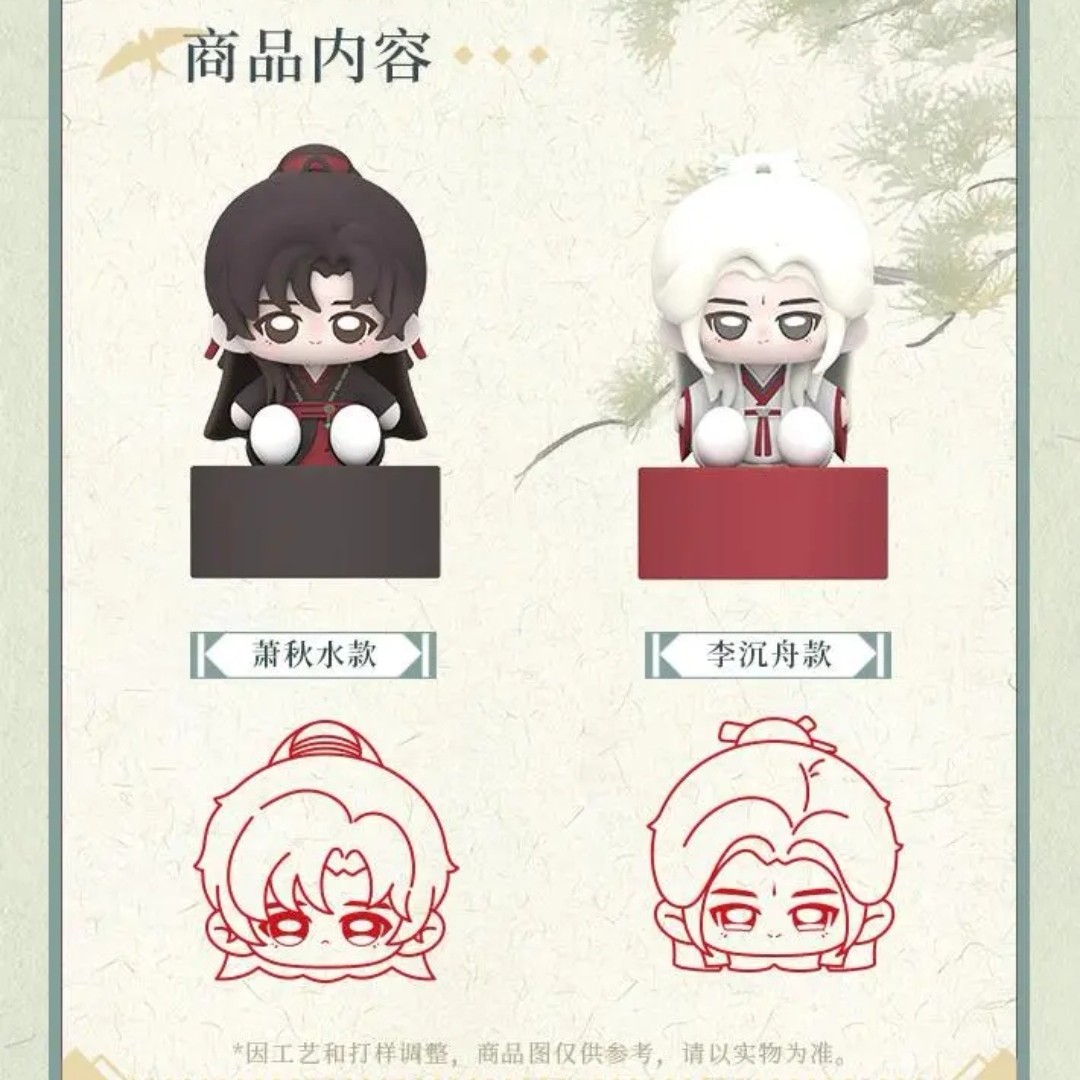 《赴山海》印章-正版授权
