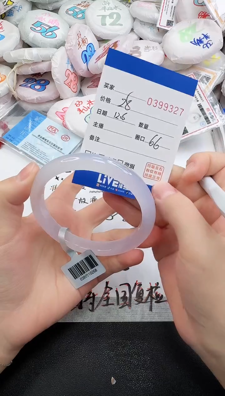 手镯玛瑙/玉髓未镶嵌9327