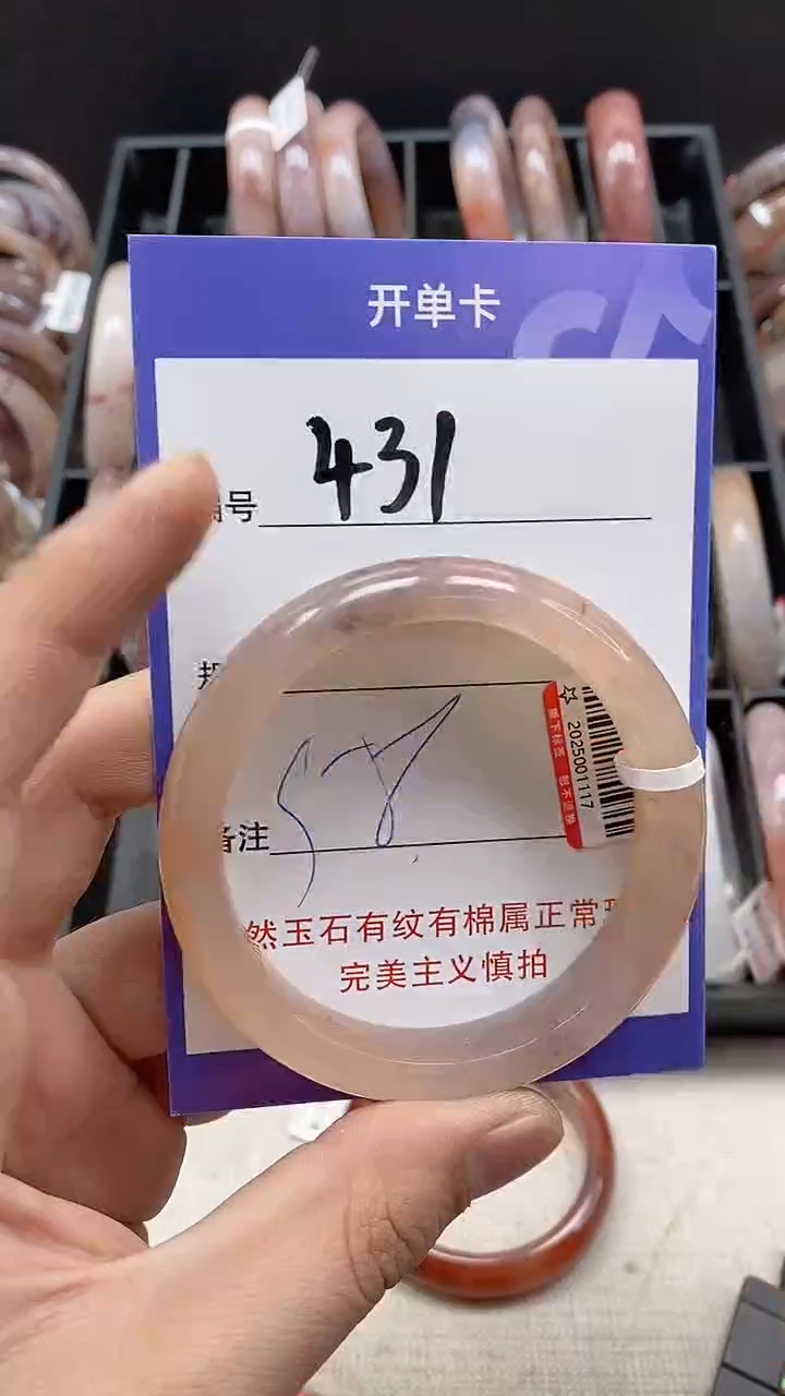 【闪购商品】石英质玉手镯未镶嵌431