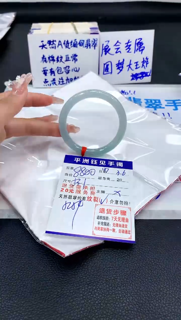 【闪购商品】翡翠手镯未镶嵌1111111111111111