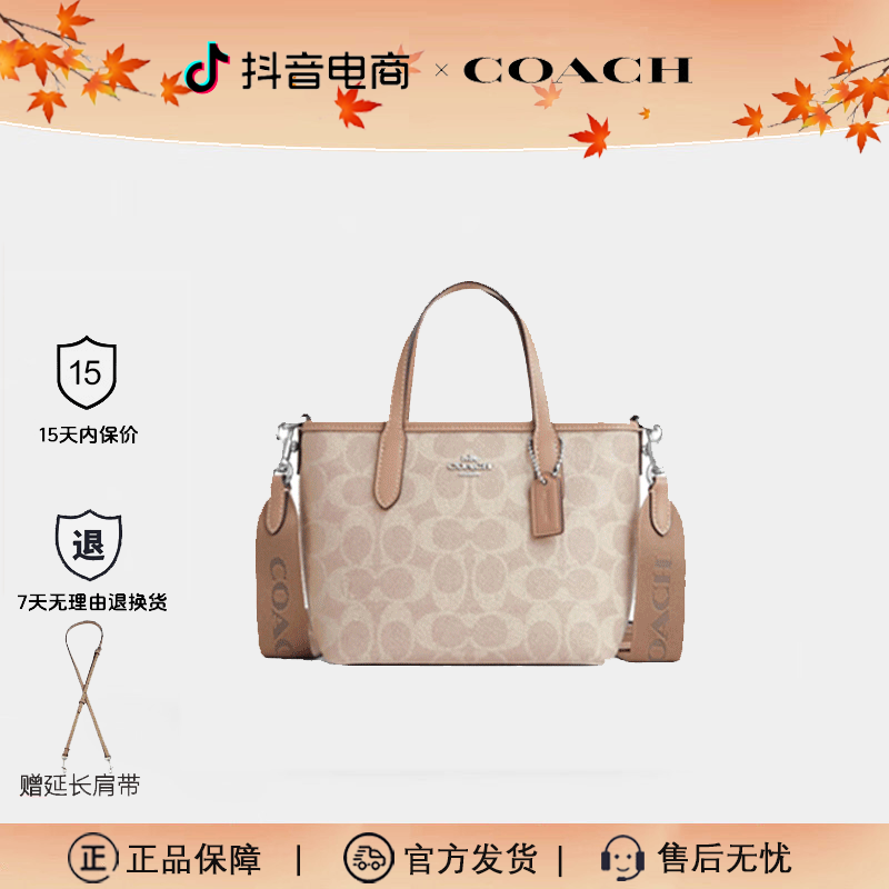 COACH蔻驰女包city15托特包通勤经典经典腋下单肩手提包斜挎包