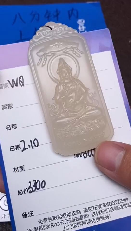 【闪购商品】和田玉2.10WQ多样性拍一发一未镶嵌32