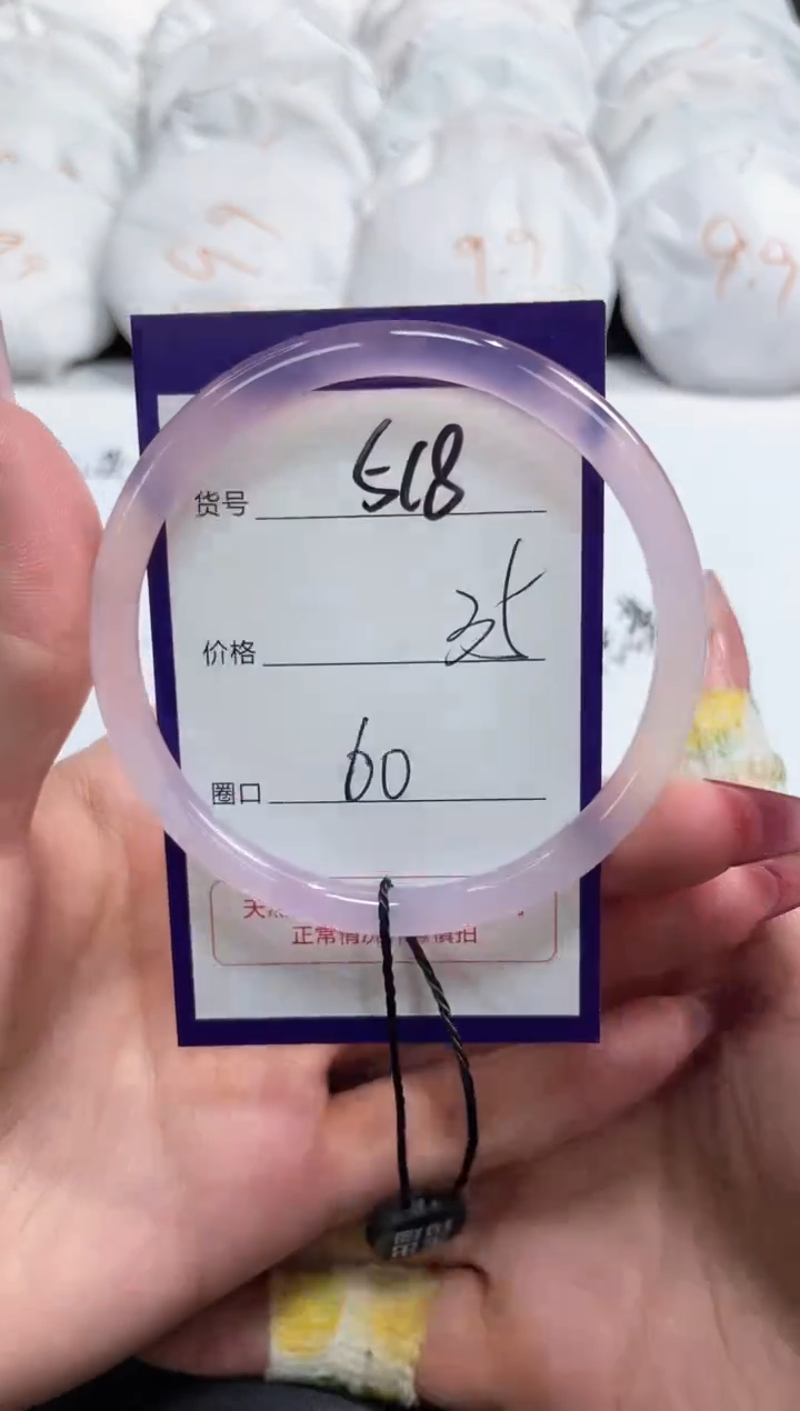 【闪购商品】玛瑙/玉髓手镯未镶嵌518